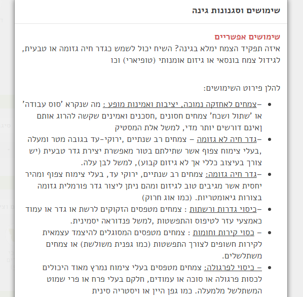 הסבר ארוך